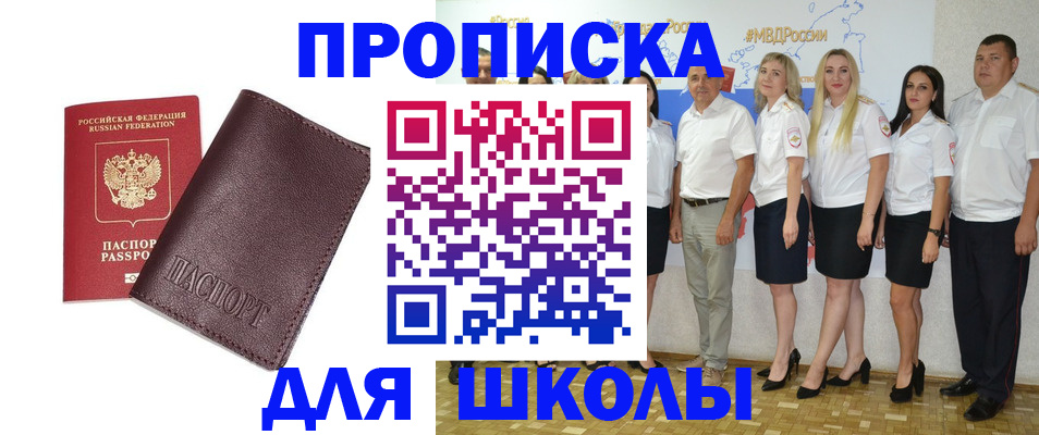 где прописаться в Миллерово