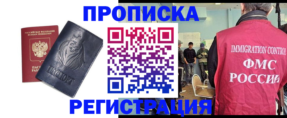 прописка для военкомата в Миллерово