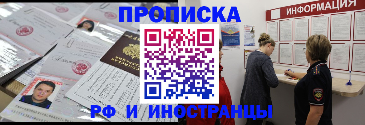 прописка иностранных граждан в Миллерово