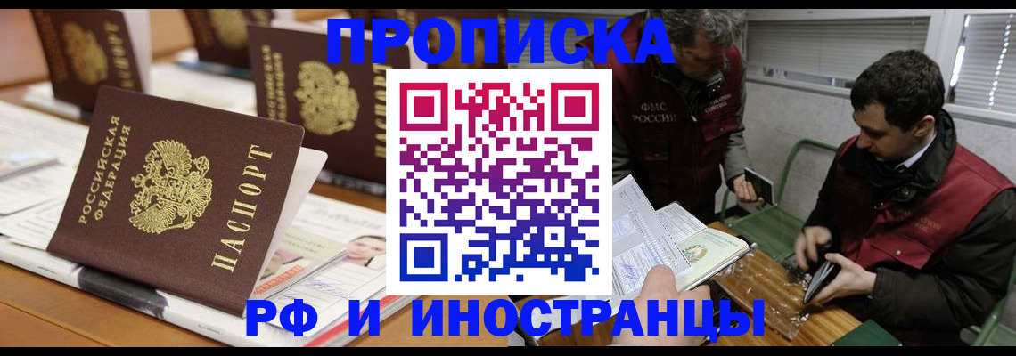 временная регистрация адрес в Миллерово